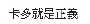 [photo](media:AgADBQADf6gxG317sFe3b5o3EytHUJtQ9jIABK-1YnvaXiQKkSIEAAEC@telegram)