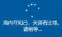 [photo](media:AgADBQADnKgxG6coaFYZBIAdqmRk0Mnw3zIABAnWMFh6YhGfUy8DAAEC@telegram)