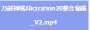 [photo](media:AgADBQADqagxGwfh8VeENGZEiifIkb1e9jIABCWqMlgUKsHPjYoBAAEC@telegram)