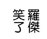 [photo](media:AgADBQADsqkxG5lAQFTshsm2DP9ucE_BJTMABAEAAwIAA20AA8KAAQABFgQ@telegram)