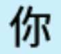 [photo](media:AgADBQADx6cxG0dBUVdrdmKsuW22vLpOyjIABNxMJ5_WUExxrPQBAAEC@telegram)